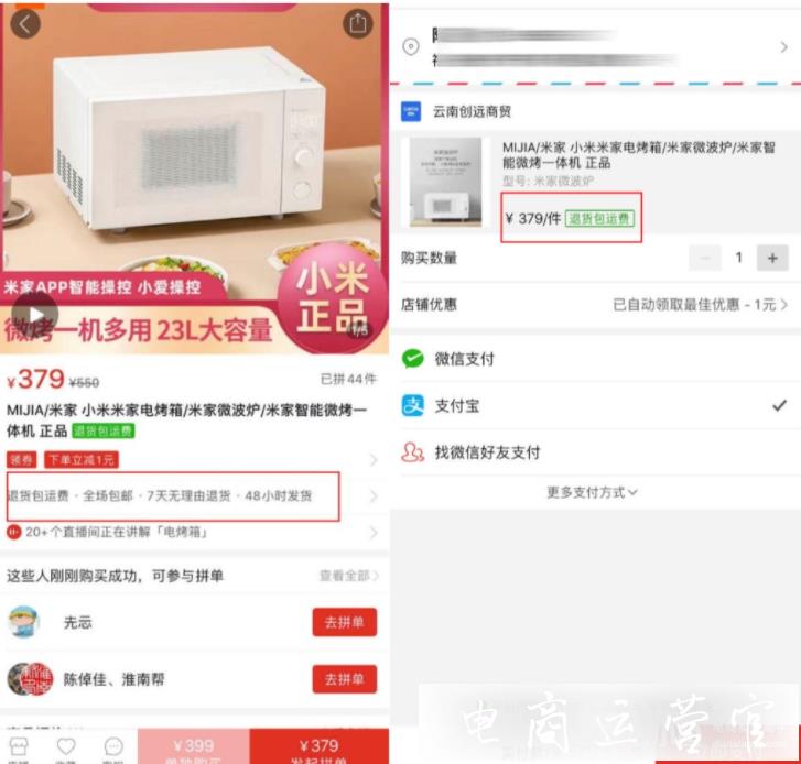 拼多多服務標簽是什么-如何開通?家電類目有哪些服務標簽可選?